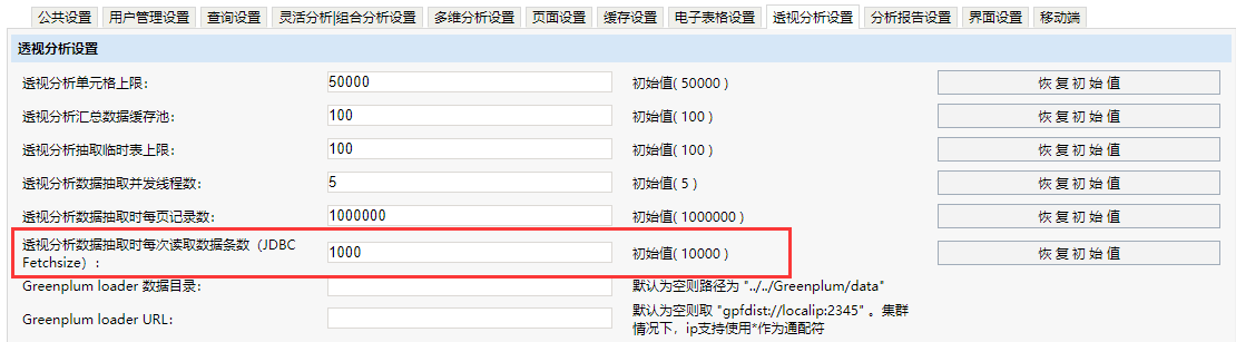 jdbc-fetchsize-faq